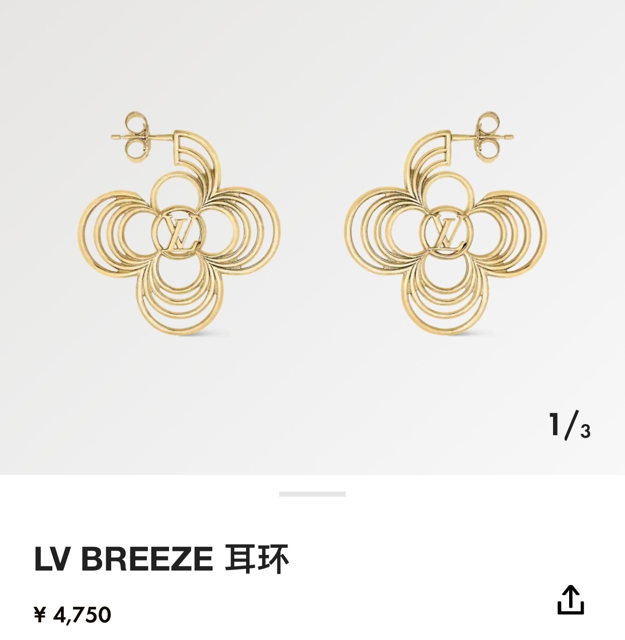 LV Gold Breeze Flower Earrings – Designer Statement
