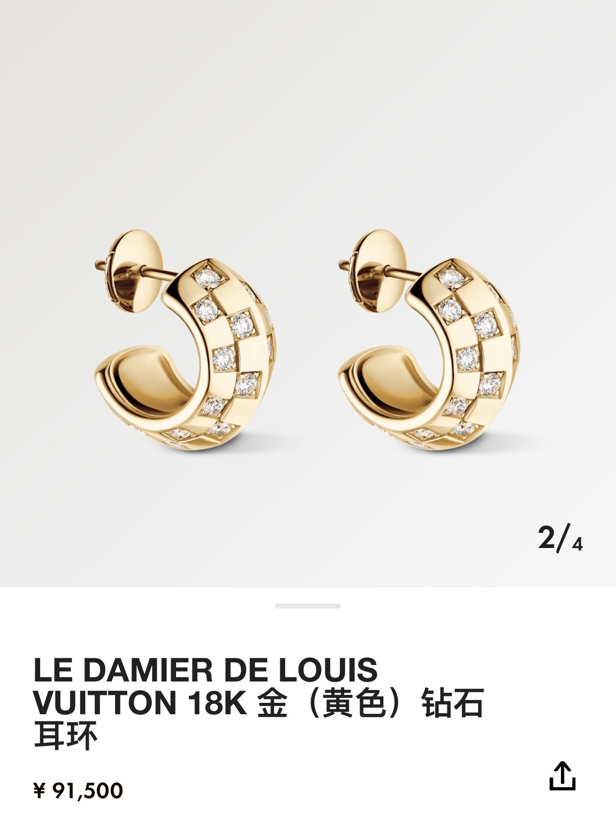 Louis Vuitton Diamond Damier Earrings – Louis Vuitton Gold Diamond