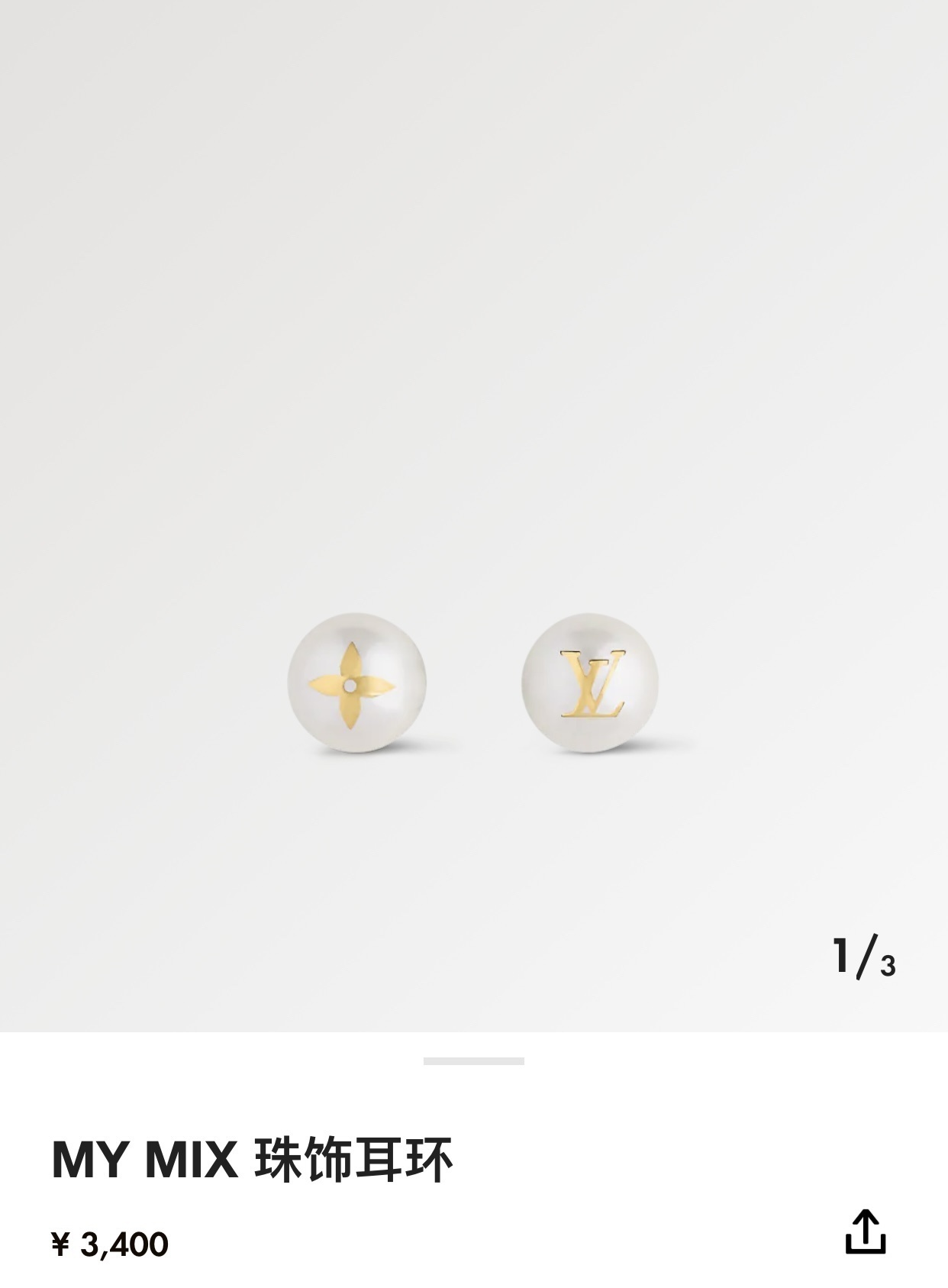 Louis Vuitton My Mix Pearl Earrings – Gold Logo Accents