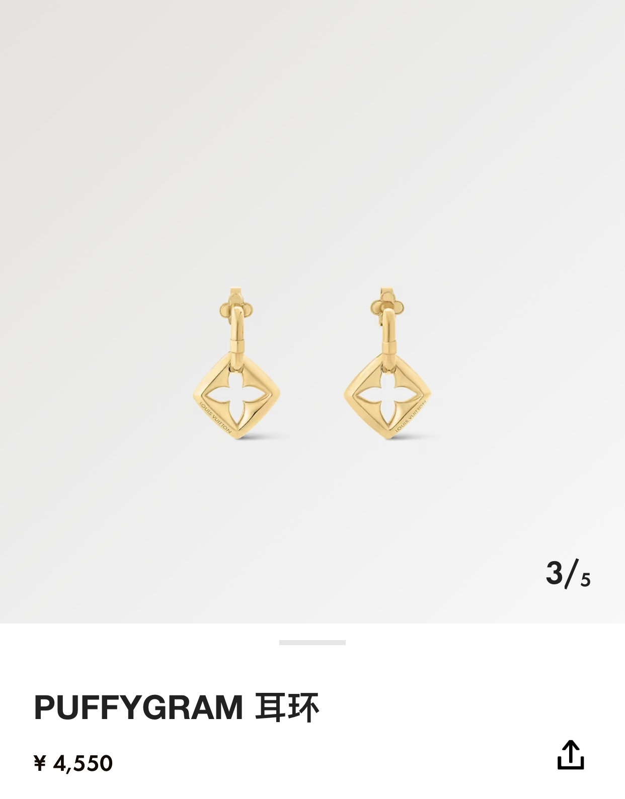 Louis Vuitton Gold Drop Earrings – Louis Vuitton Puffygram Gold Drop