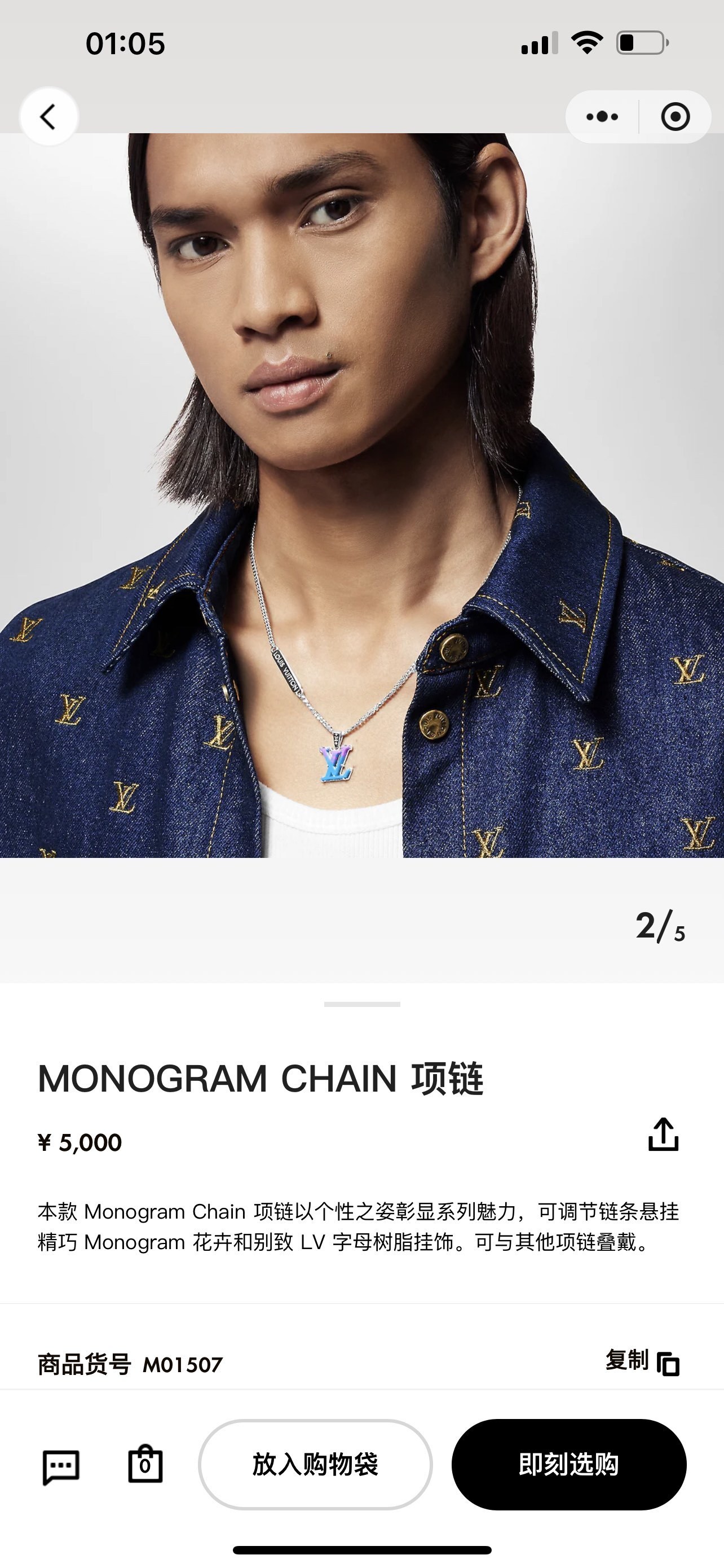 LV Silver Blue Monogram Pendant Necklace – Louis Vuitton