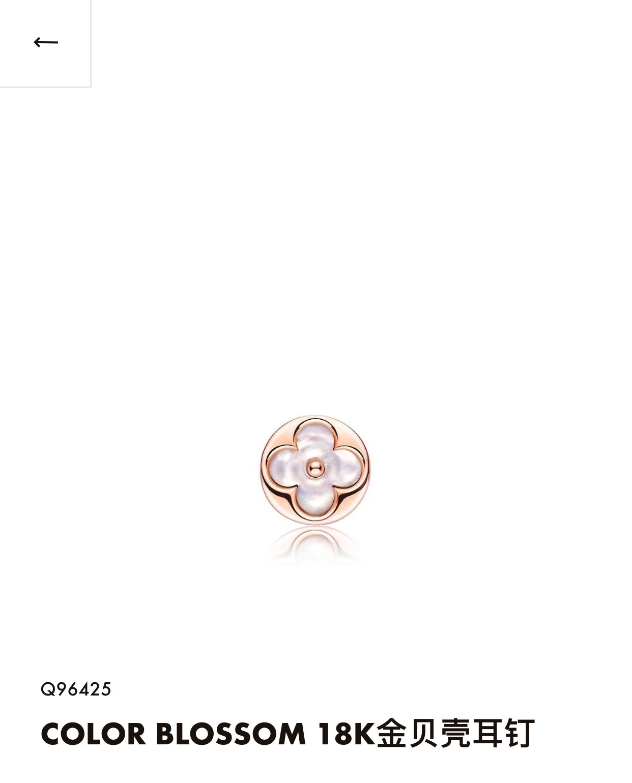 mother Louis Vuitton Rose Gold Blossom Earrings – Louis Vuitton Rose