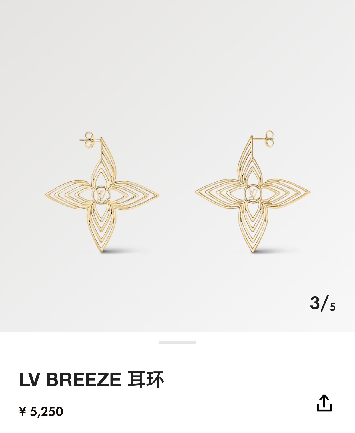 Louis Vuitton Gold LV Breeze Earrings – Floral Design