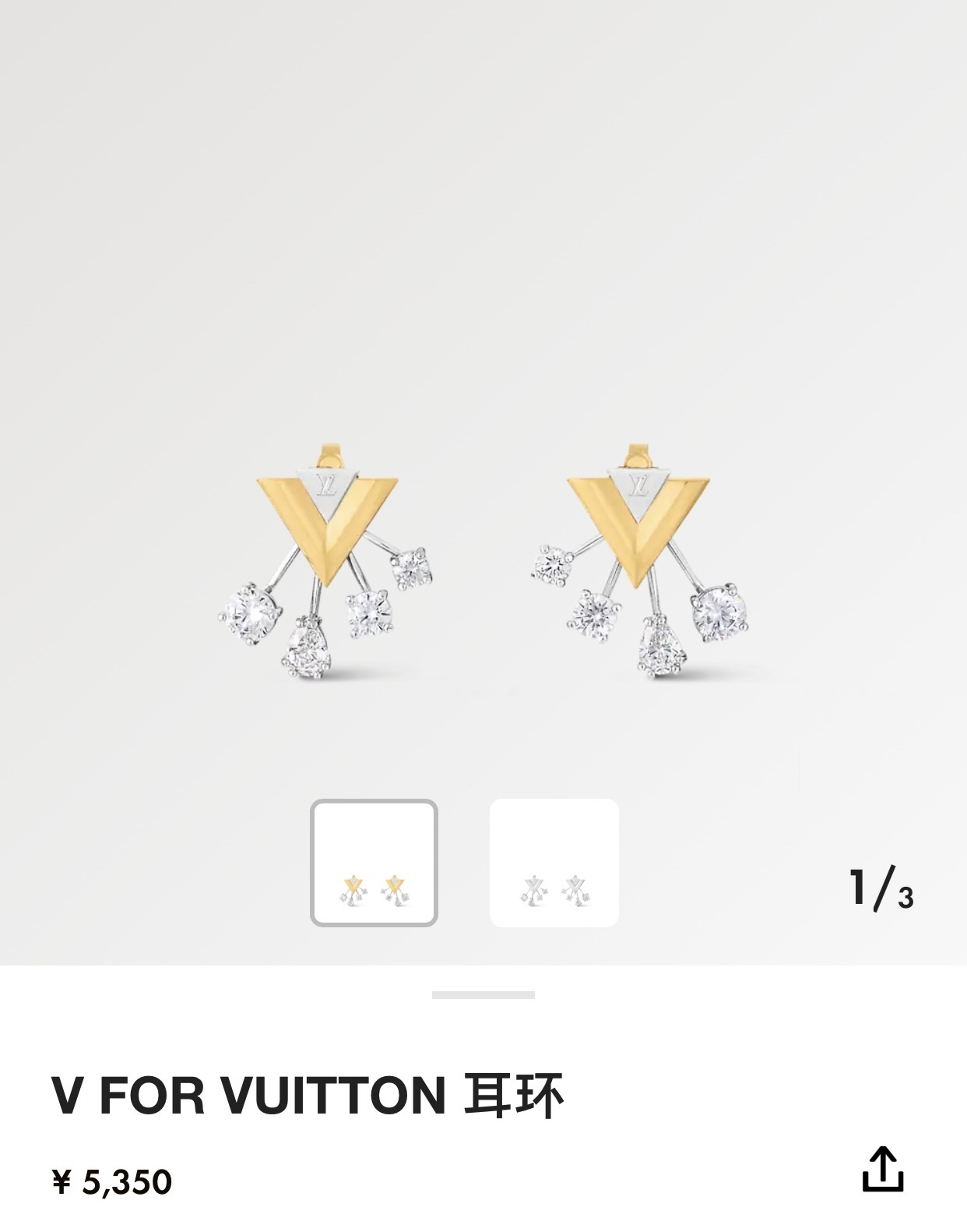 Louis Vuitton Diamond Earrings – Louis Vuitton V Gold & Silver Diamond