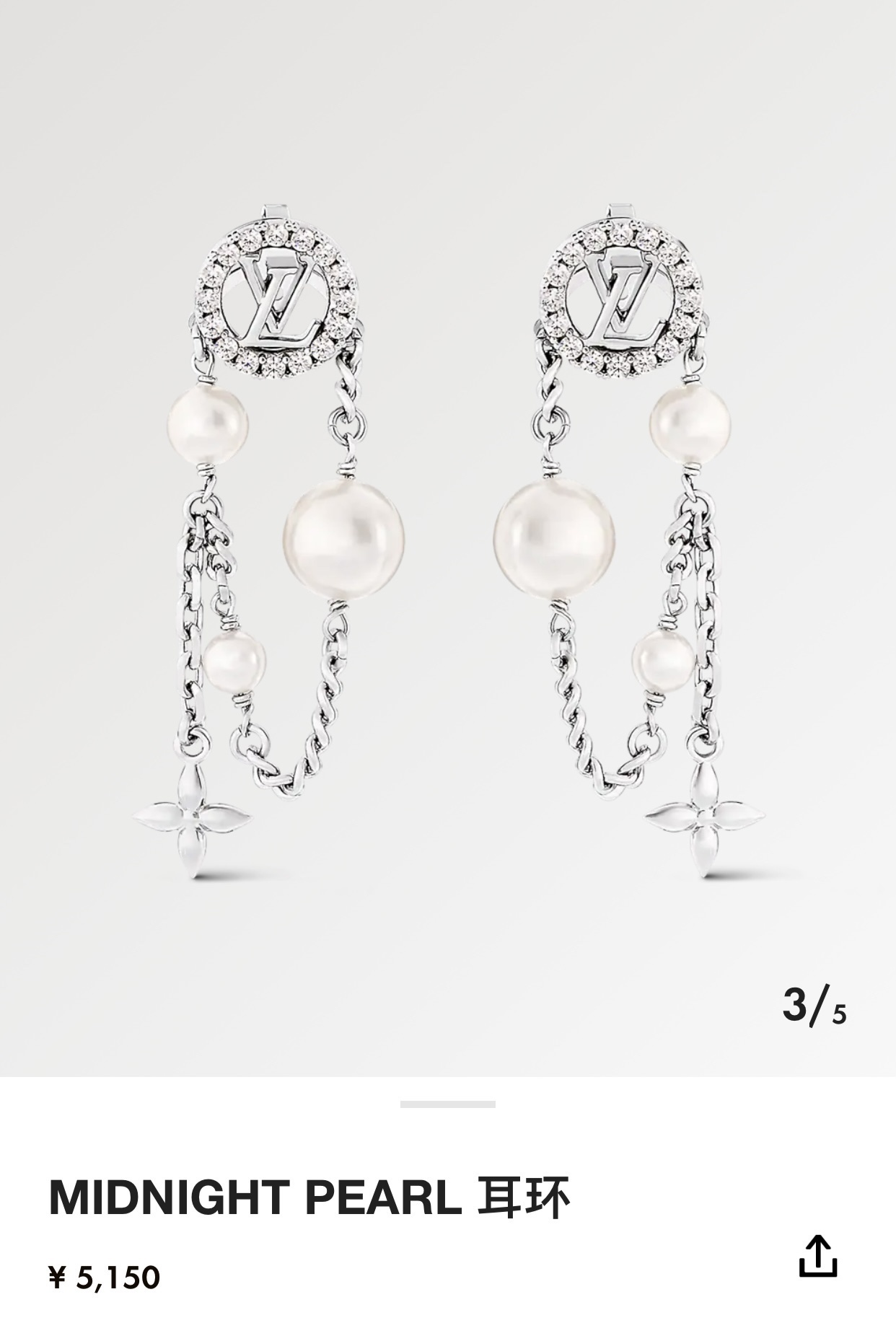 Louis Vuitton Silver Pearl Earrings – Louis Vuitton Silver Pearl Chain