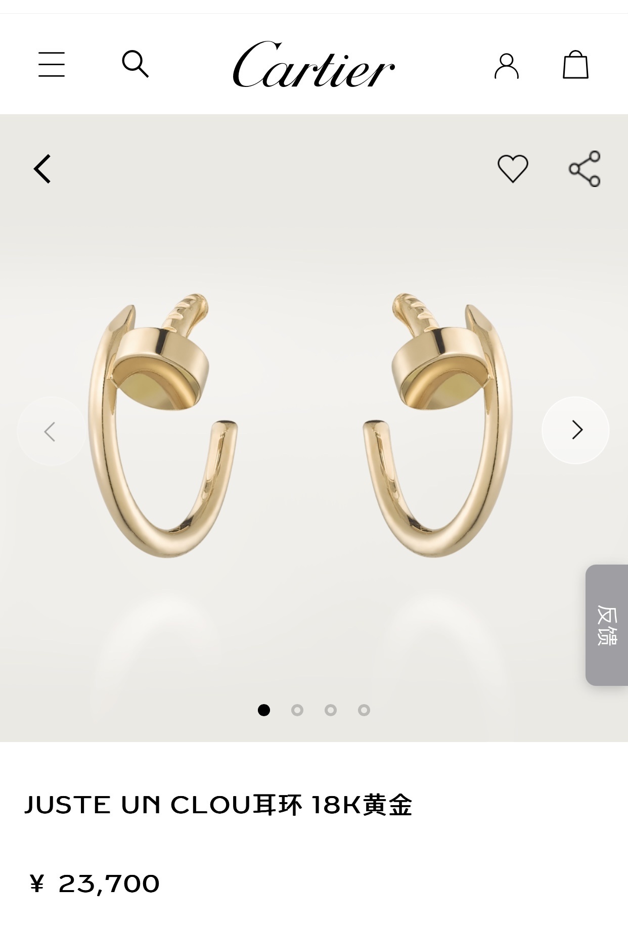 Cartier Juste Un Clou Gold Hoop Earrings – Designer Style