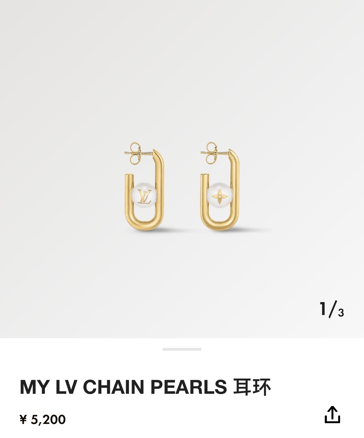 Louis Vuitton Gold Chain Pearl Earrings – Designer Chic 2