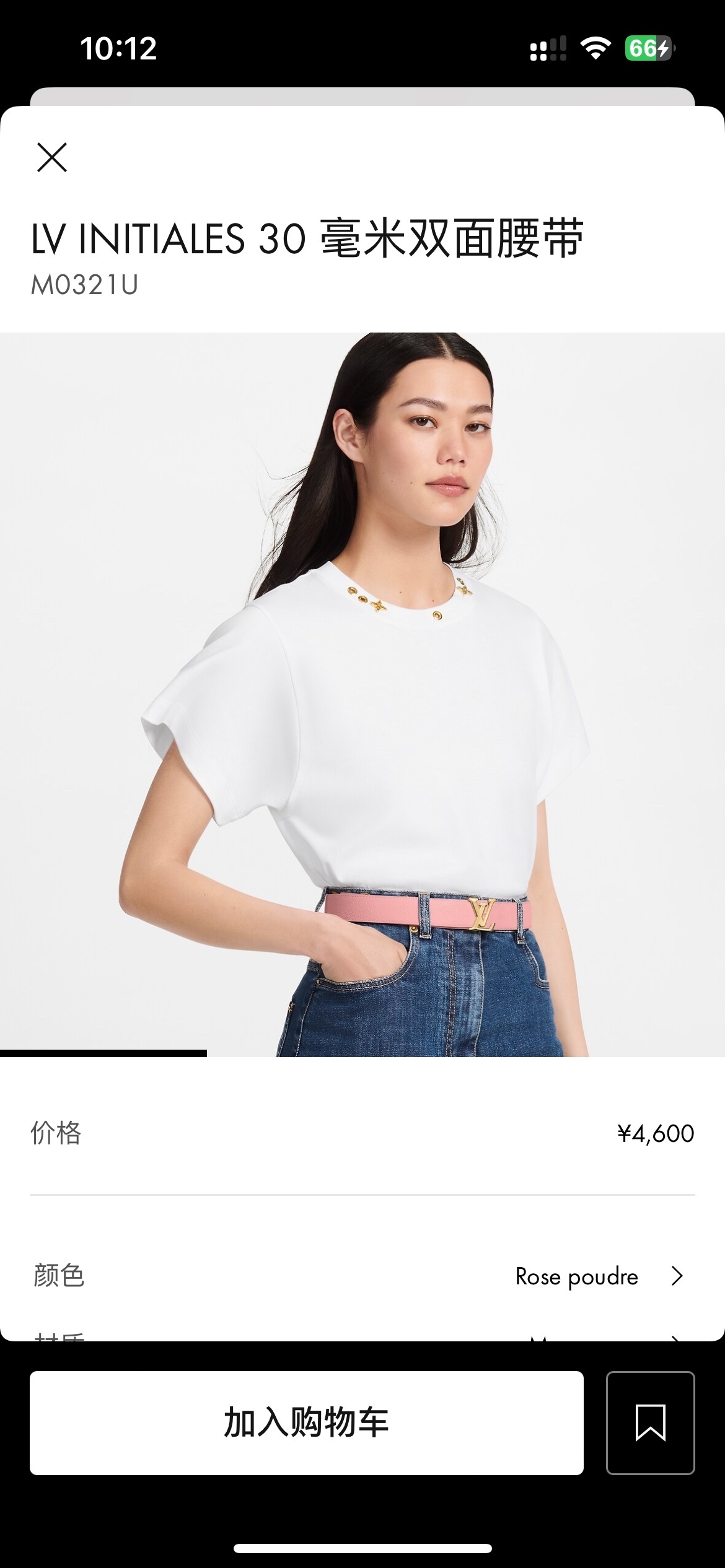 Louis Vuitton LV Initiales 30mm Reversible Belt - Rose Poudre M0321U