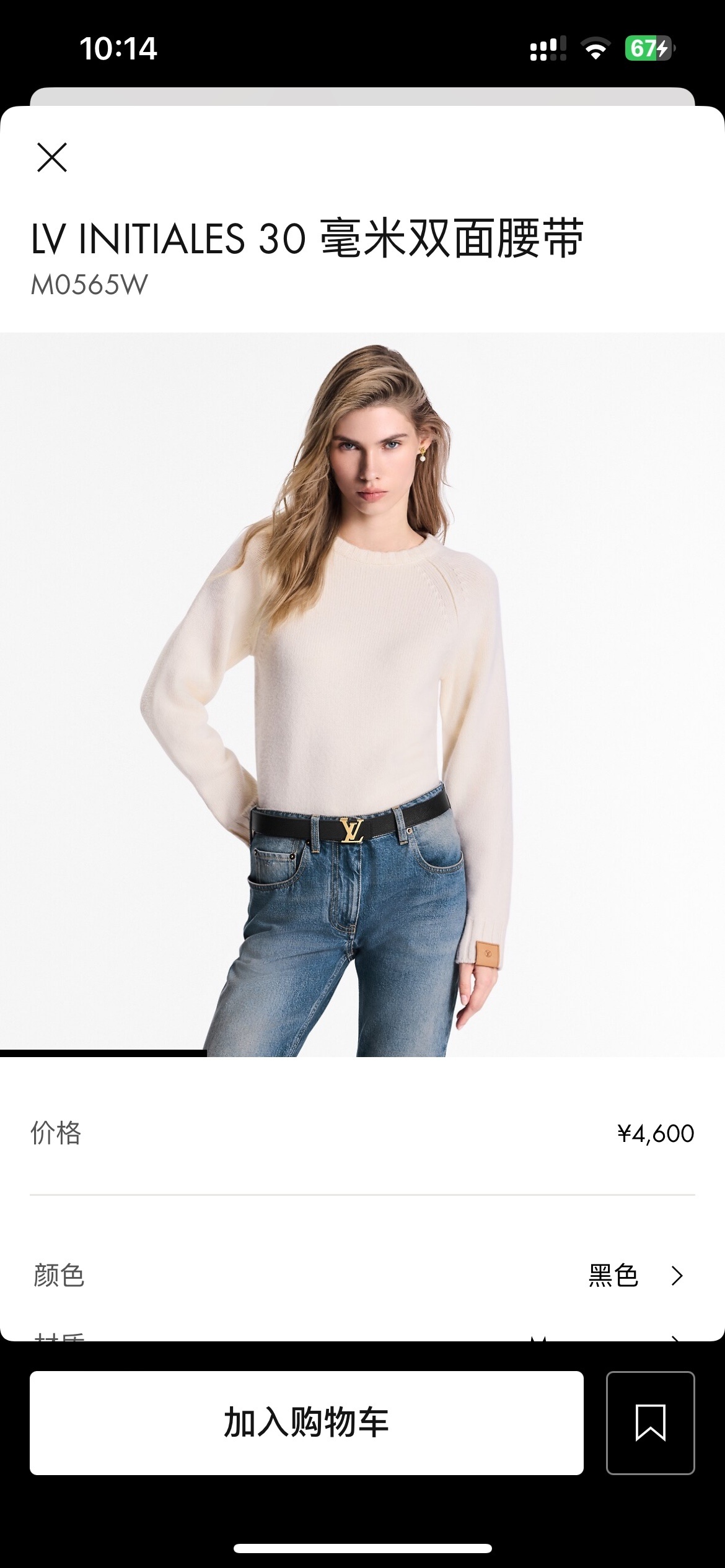 Louis Vuitton LV Initiales 30mm Reversible Monogram Belt M0565W