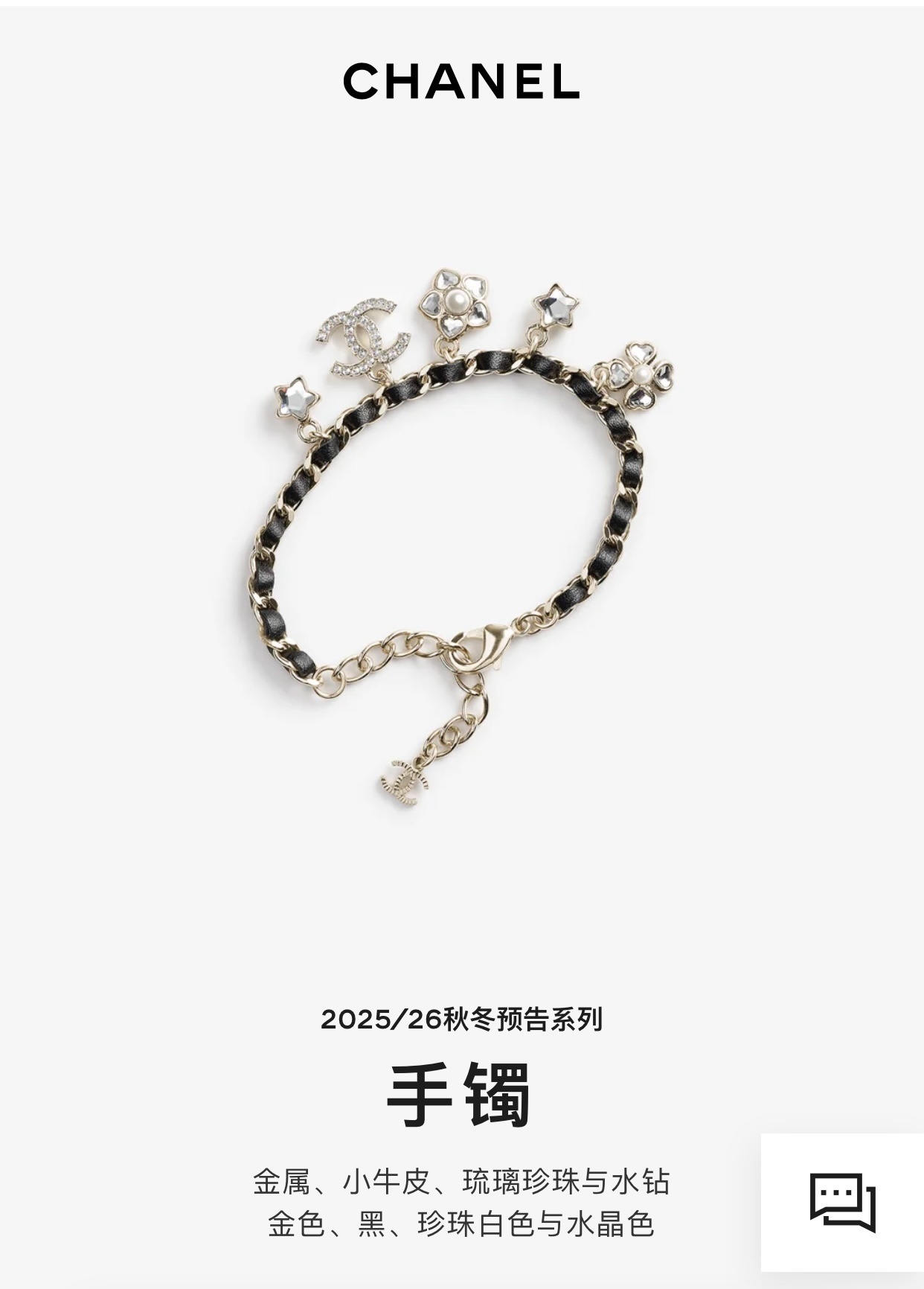 Chanel Charm Bracelet – Premium Quality
