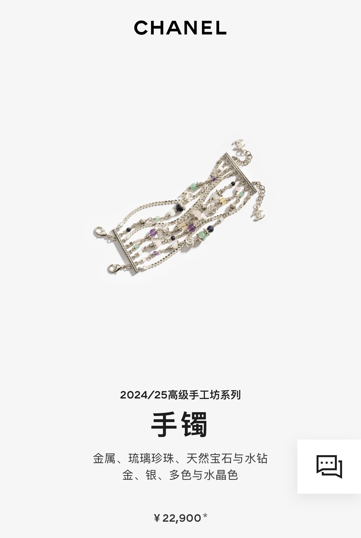 Chanel Premium Gemstone Bracelet – Limited Edition