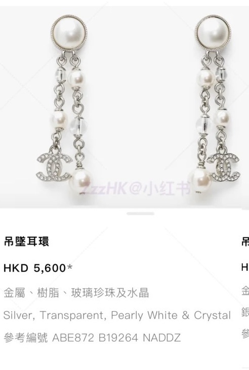 Chanel Silver Pearl CC Dangle Earrings – Designer Jewelry