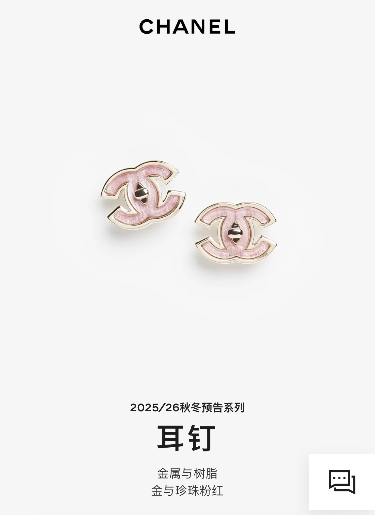 Chanel Pink Resin CC Logo Stud Earrings – Designer Chic