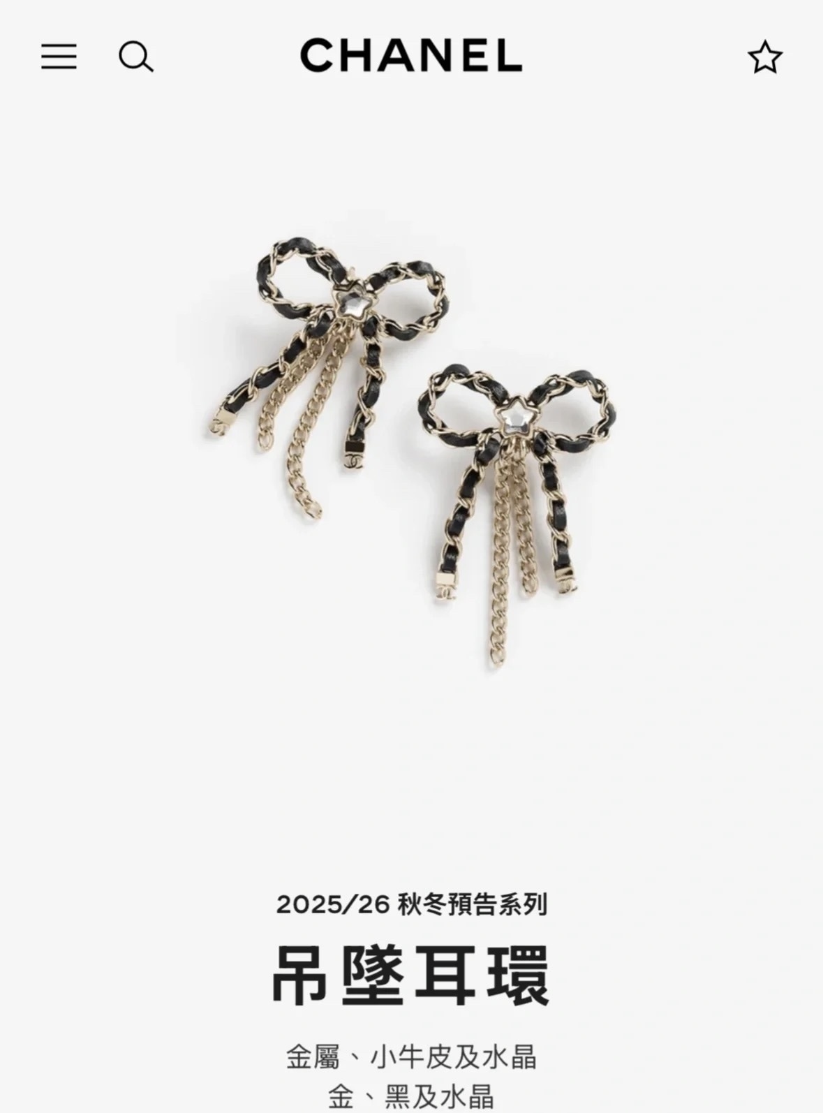 Chanel Gold Chain Earrings – Chanel Gold Chain Ribbon Earrings