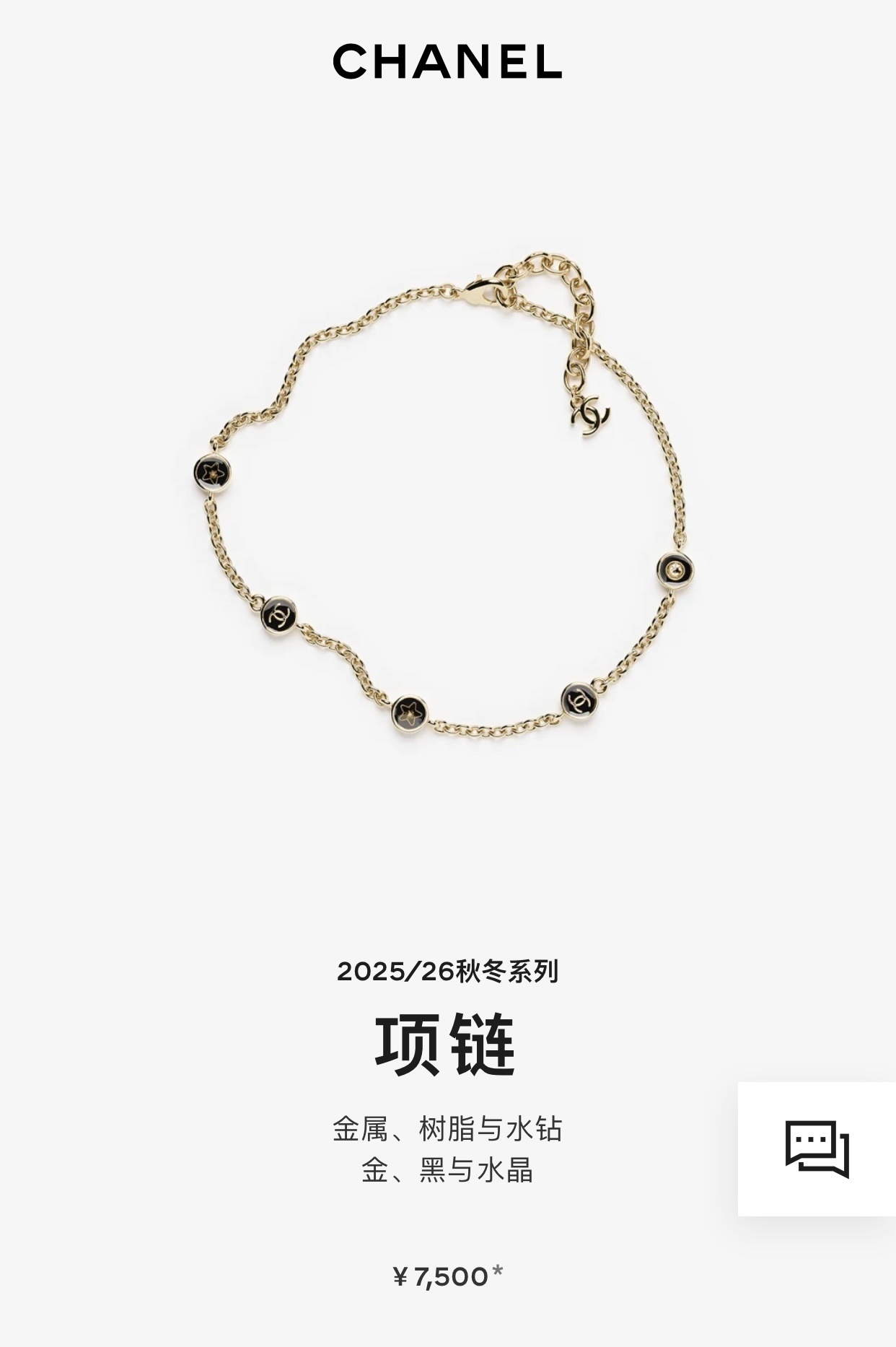 Chanel Gold Black Resin Necklace – Chanel Gold Chain Black Resin