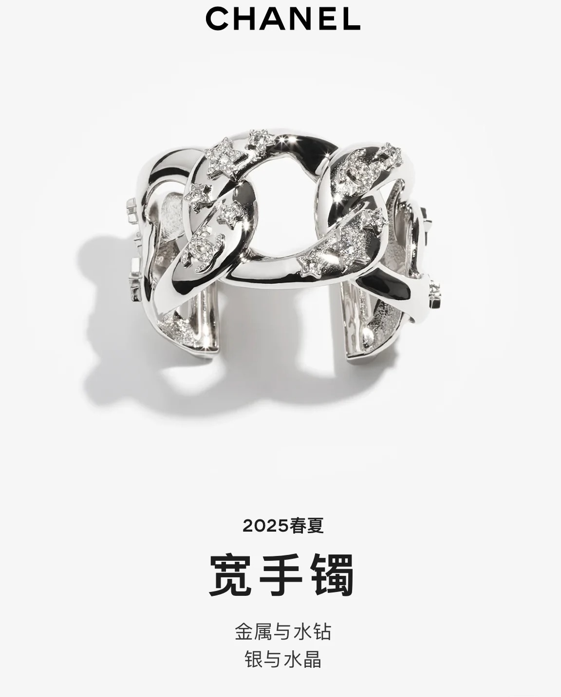 Chanel Chain Link Cuff Bracelet with Crystals