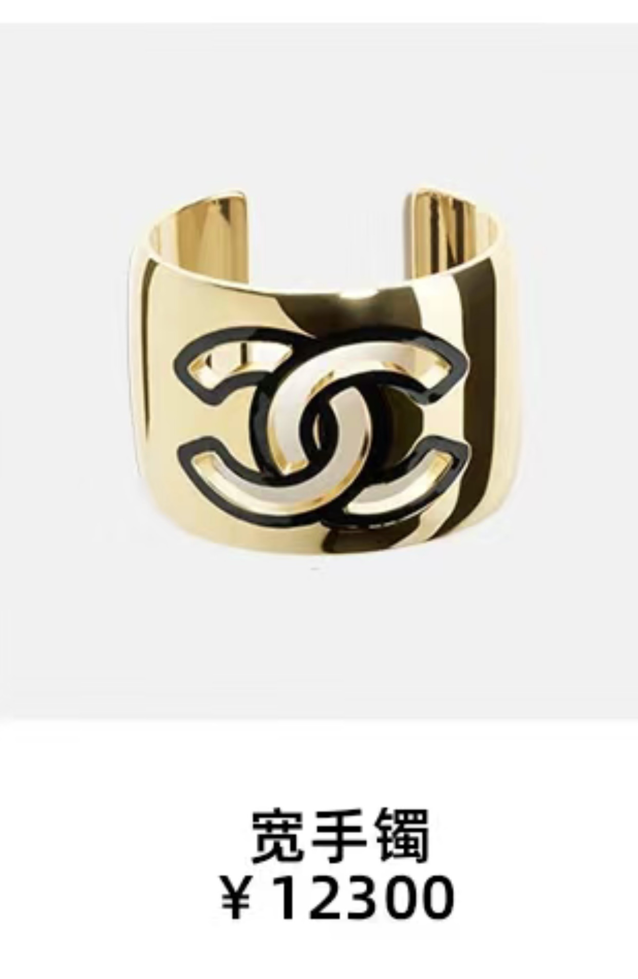 Chanel Inspired Gold Bangle Bracelet – Premium Quality