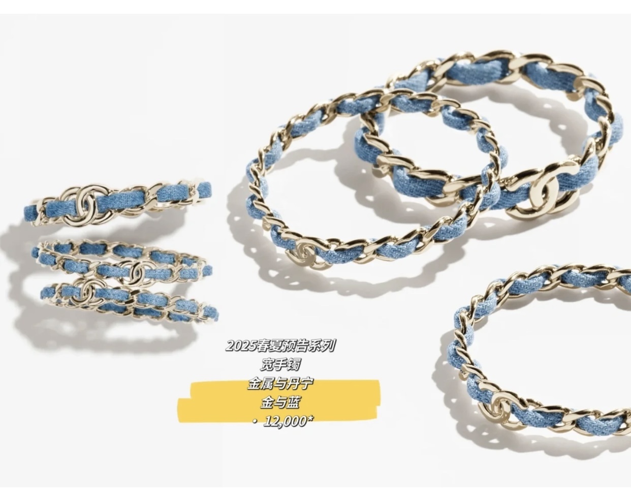 Denim Chain Bracelet – Premium Quality Fashion Jewelry