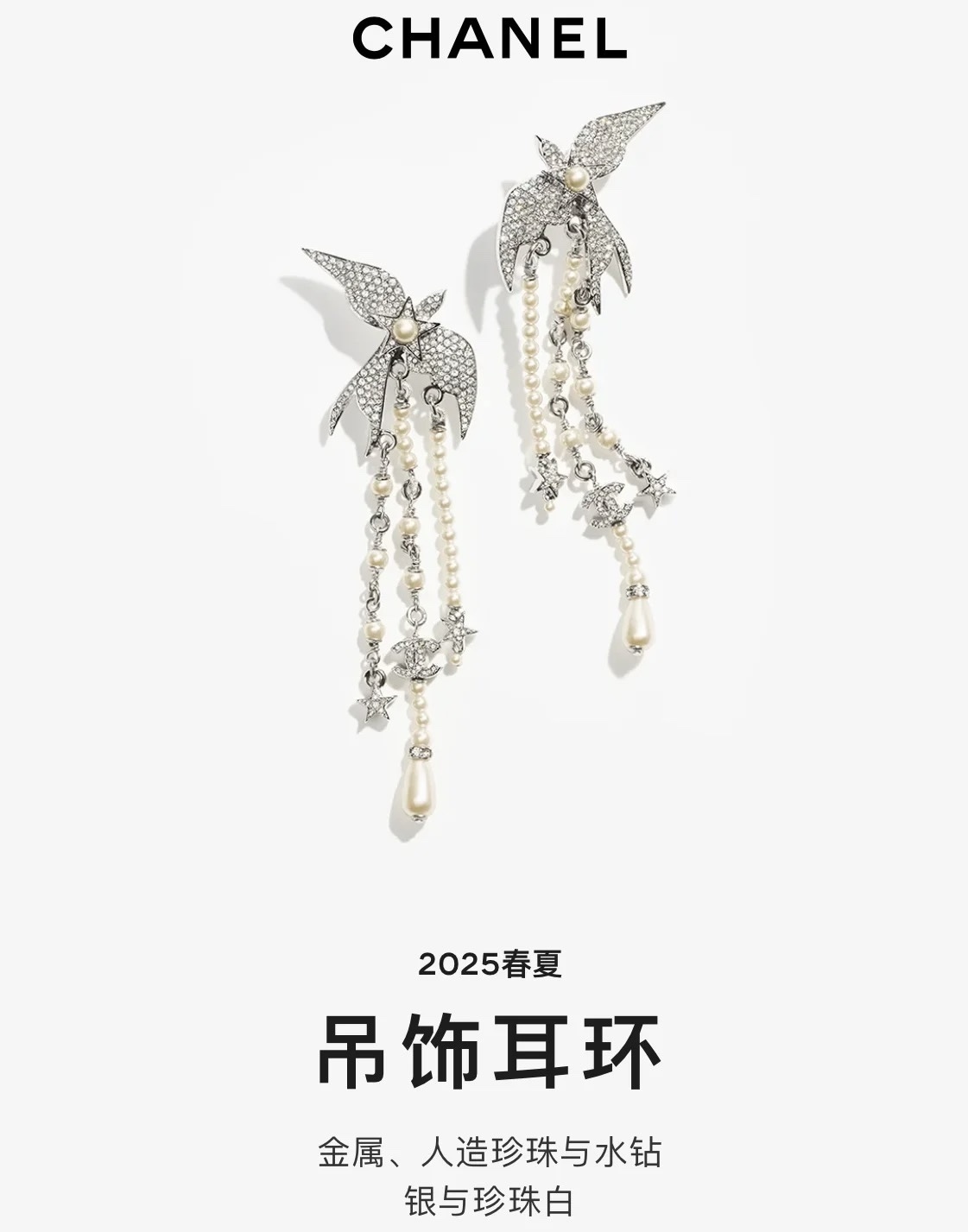 Chanel Silver Bird Drop Earrings – Pearl & Crystal