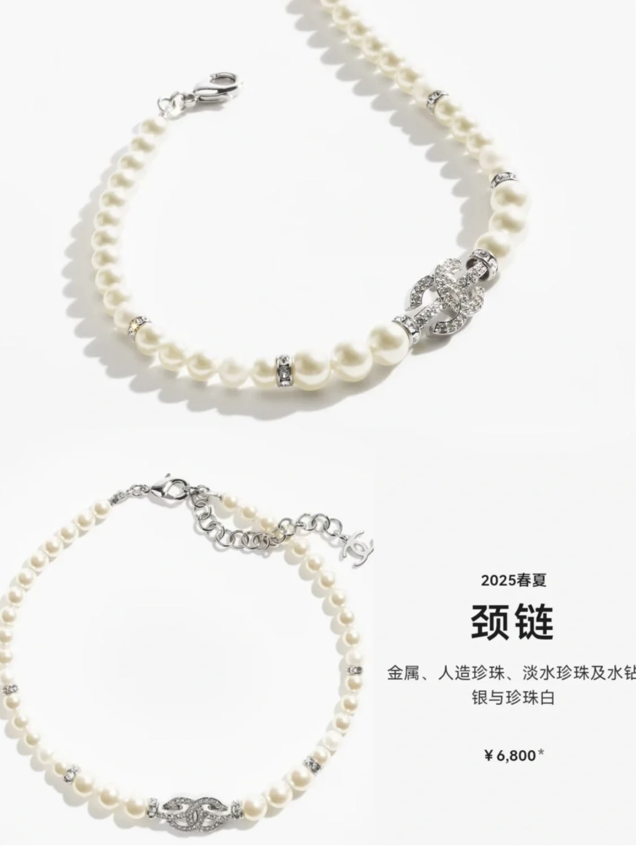 Chanel Faux Pearl Silver CC Necklace – Elegant Statement