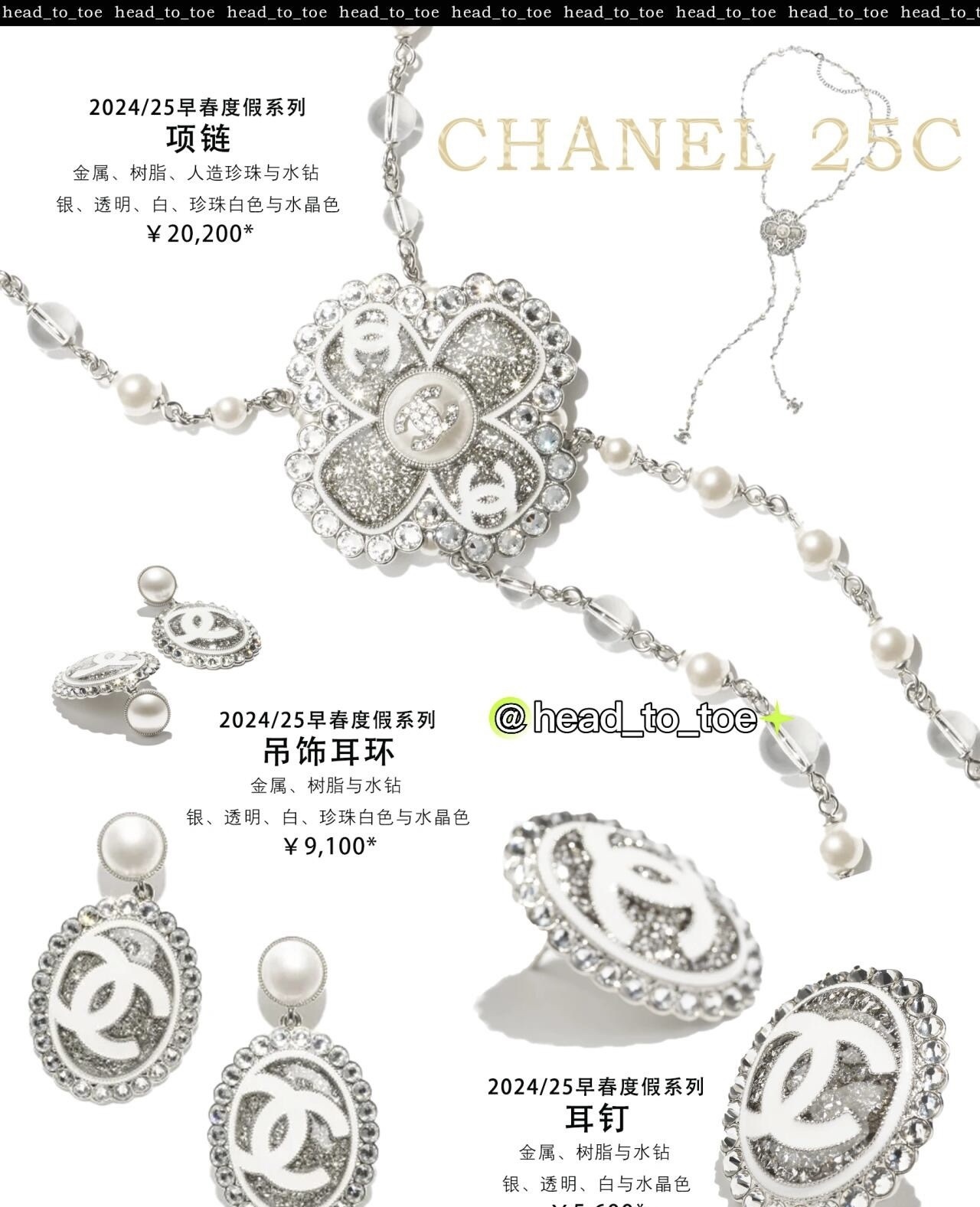 Chanel Silver Clover Pearl Necklace – 2024 Spring Collection