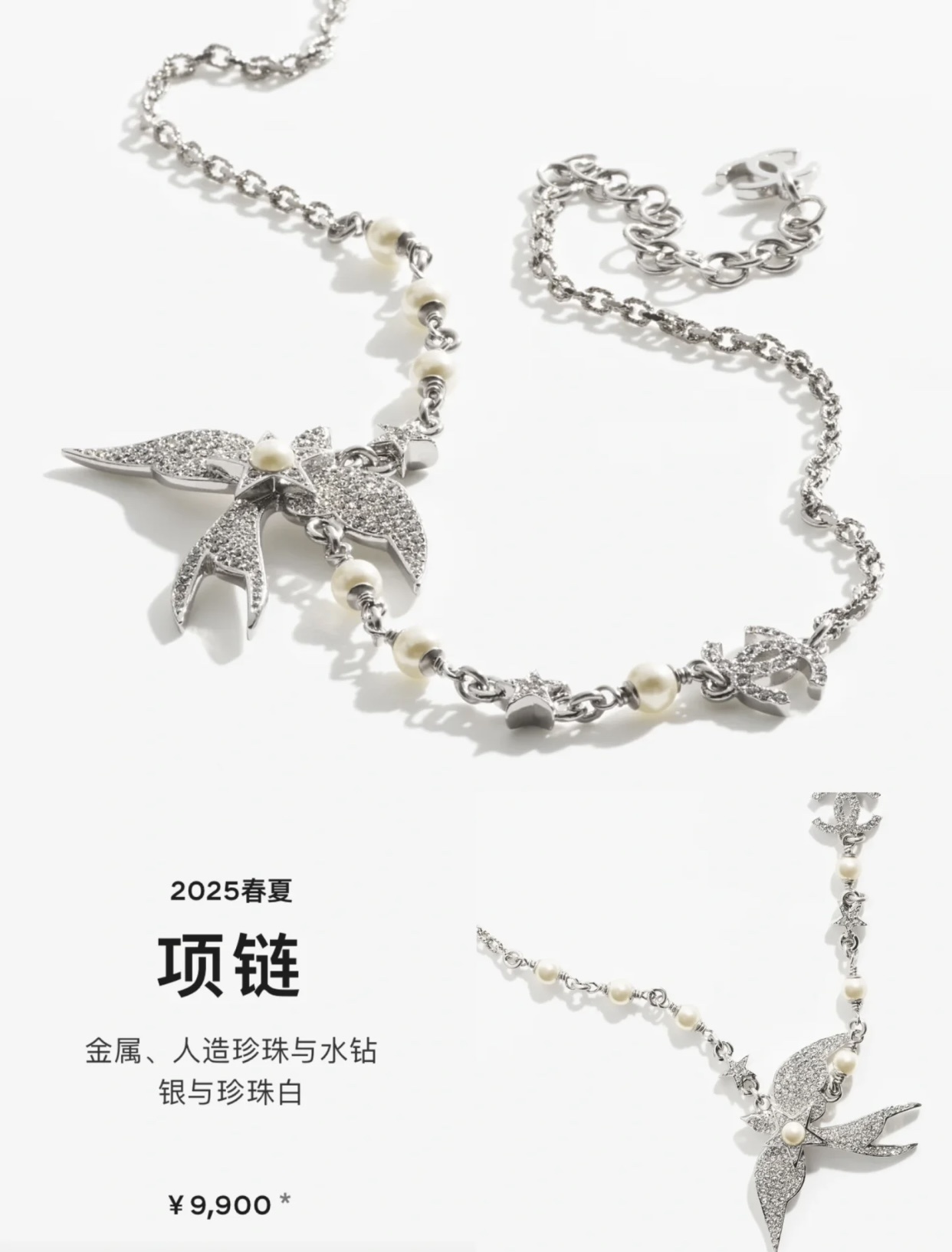 crystal Chanel Silver Bird Pearl Necklace – Chanel Silver Bird Pearl