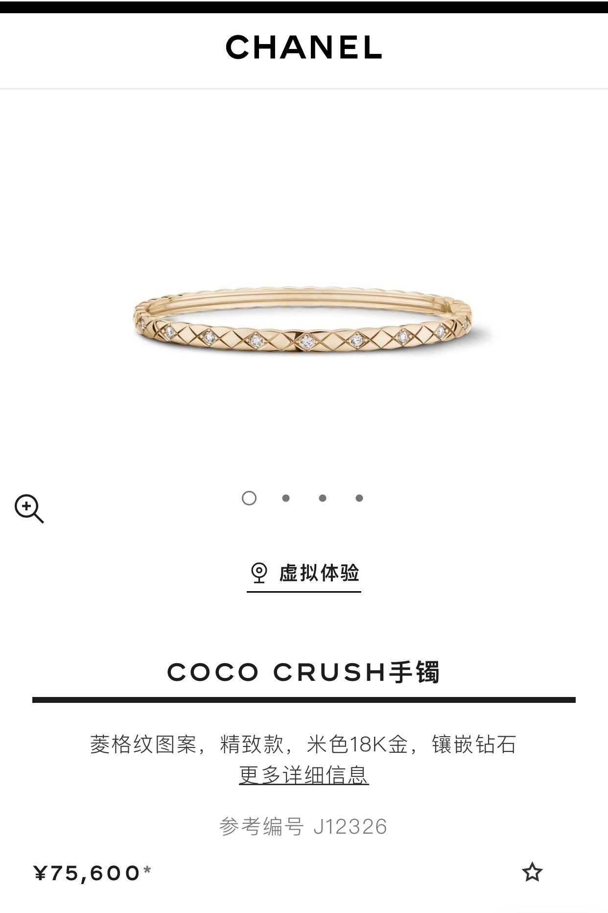 Chanel Coco Crush Bracelet – Premium 18K Gold Diamond Bangle