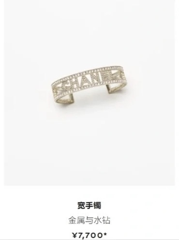 Chanel Crystal Logo Cuff Bracelet – Premium Quality