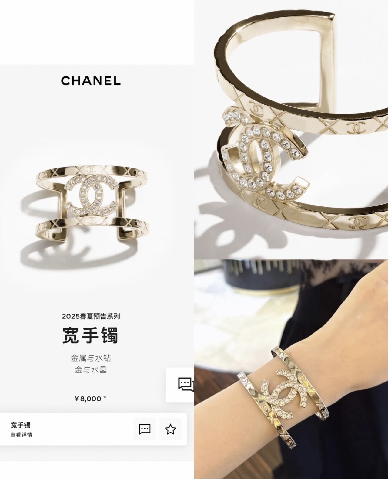 Chanel Inspired Premium Crystal Cuff Bracelet