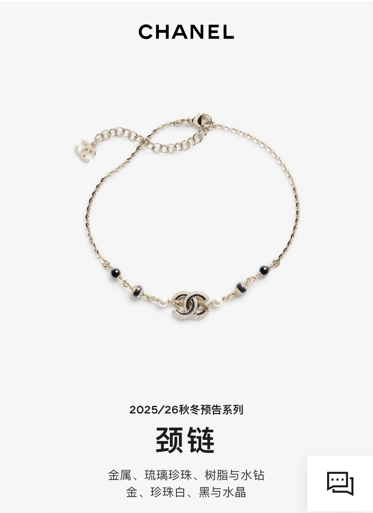 Chanel Gold Black Pearl Necklace – Chanel Gold & Black Pearl CC