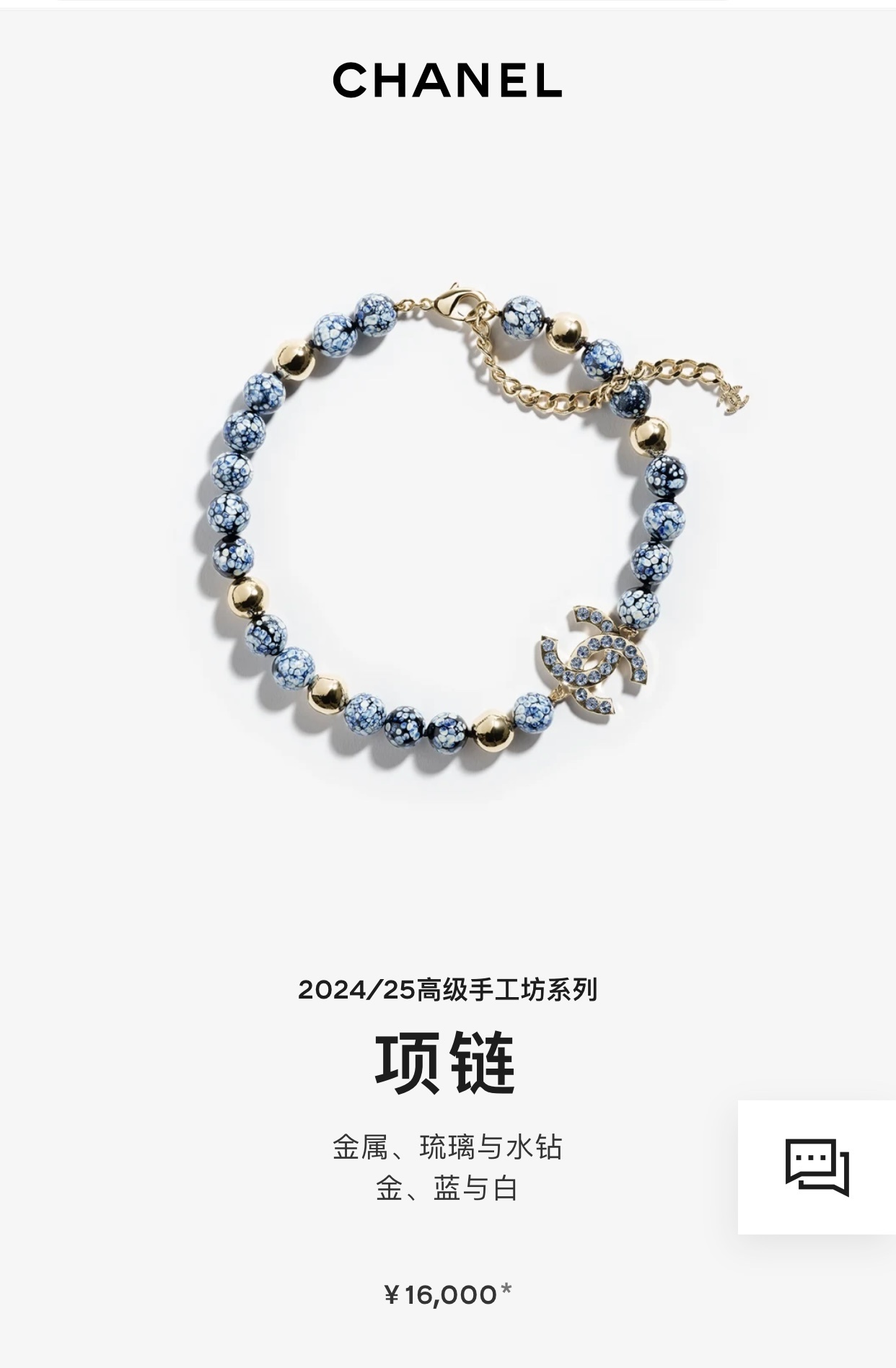 Chanel Blue Beaded Necklace – Chanel Blue Beaded CC Logo Necklace