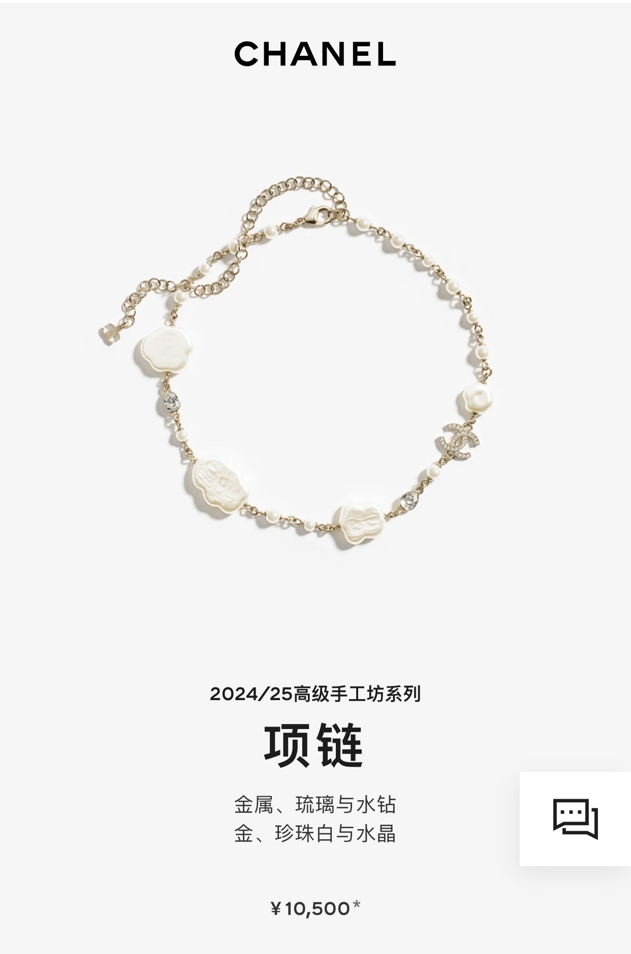 Chanel White Flower Pearl Necklace – Gold Chain