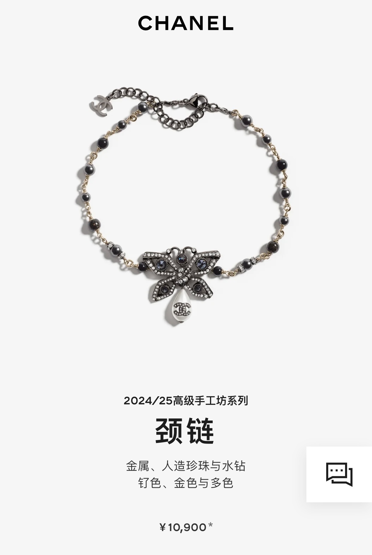 Chanel Black Pearl Dragonfly Necklace – Crystal Accent