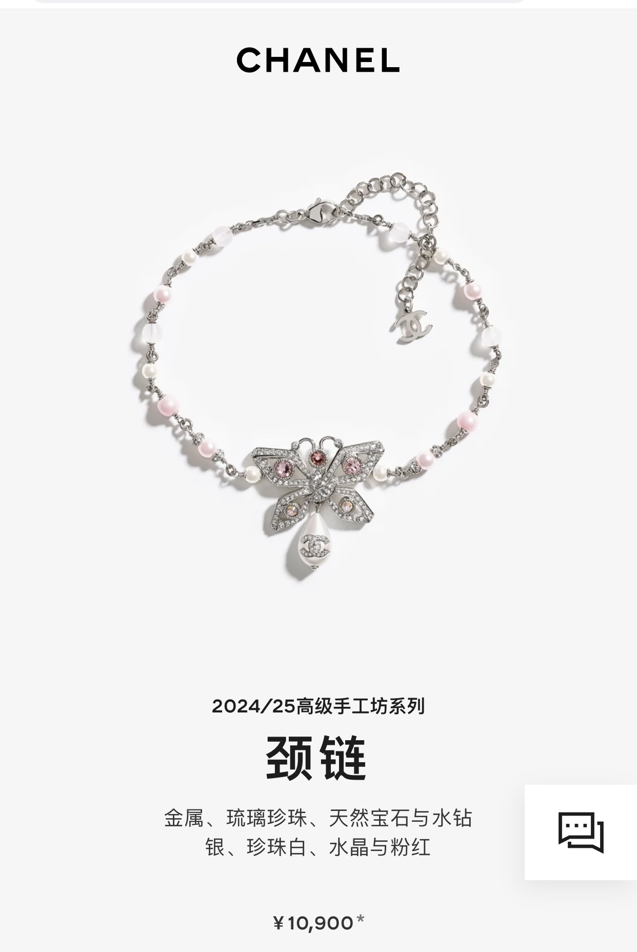 Chanel Silver Butterfly Pearl Necklace – Elegant Design