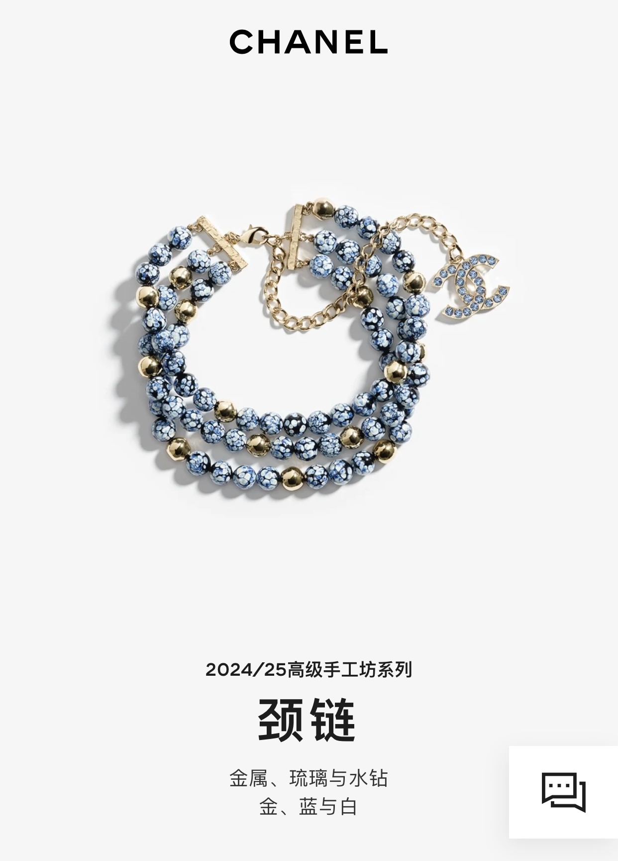 Chanel Blue Beaded CC Necklace – Chanel Blue Beaded CC Logo Necklace