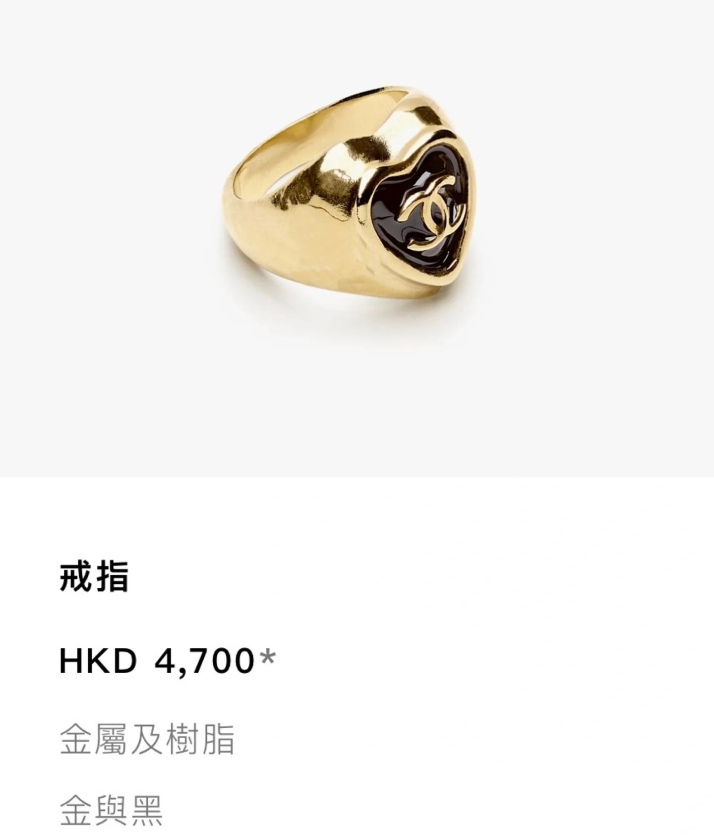 Chanel Gold Black Heart Ring – Iconic CC Logo