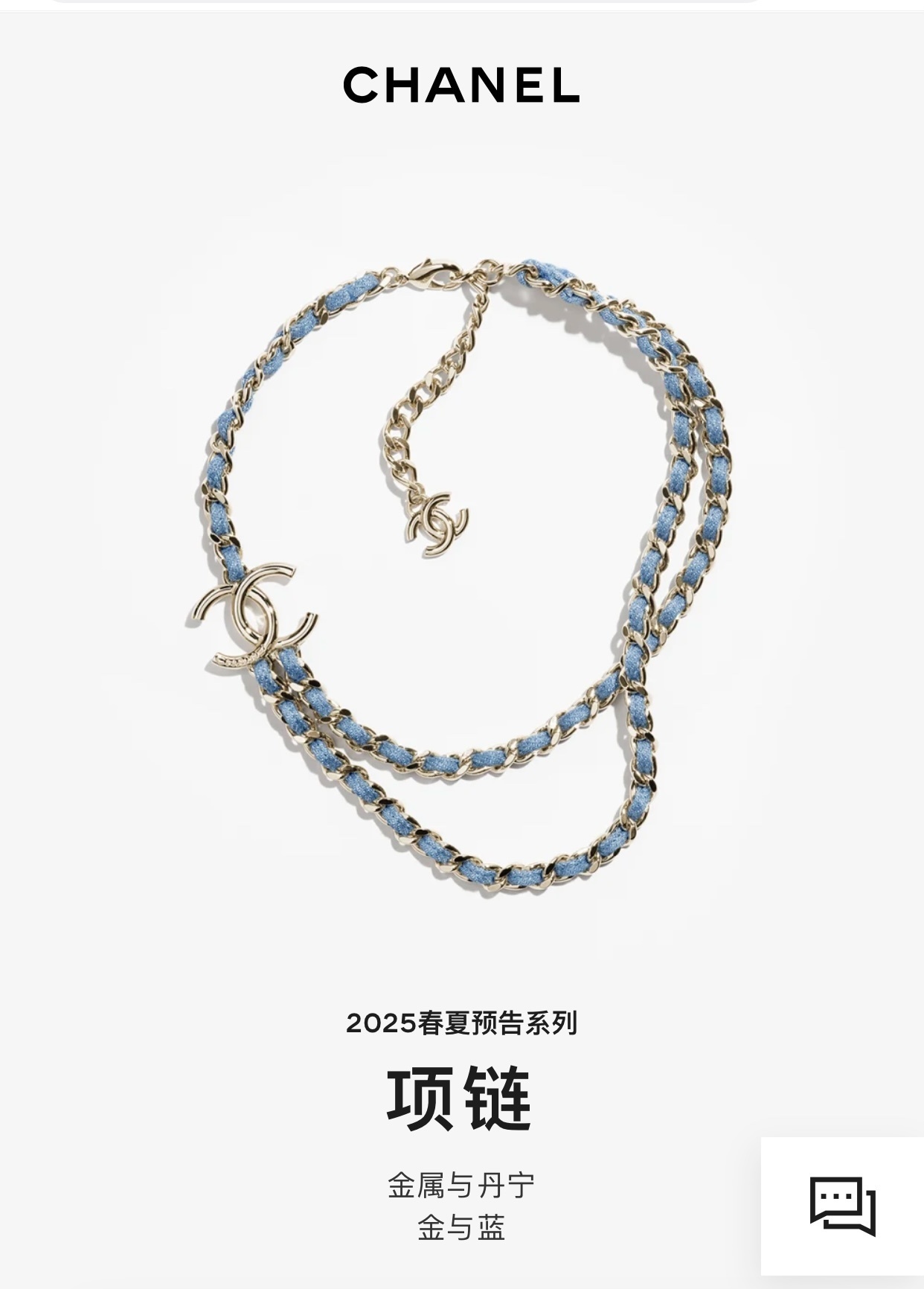 Chanel Gold Chain Blue Tweed Necklace – Designer Statement