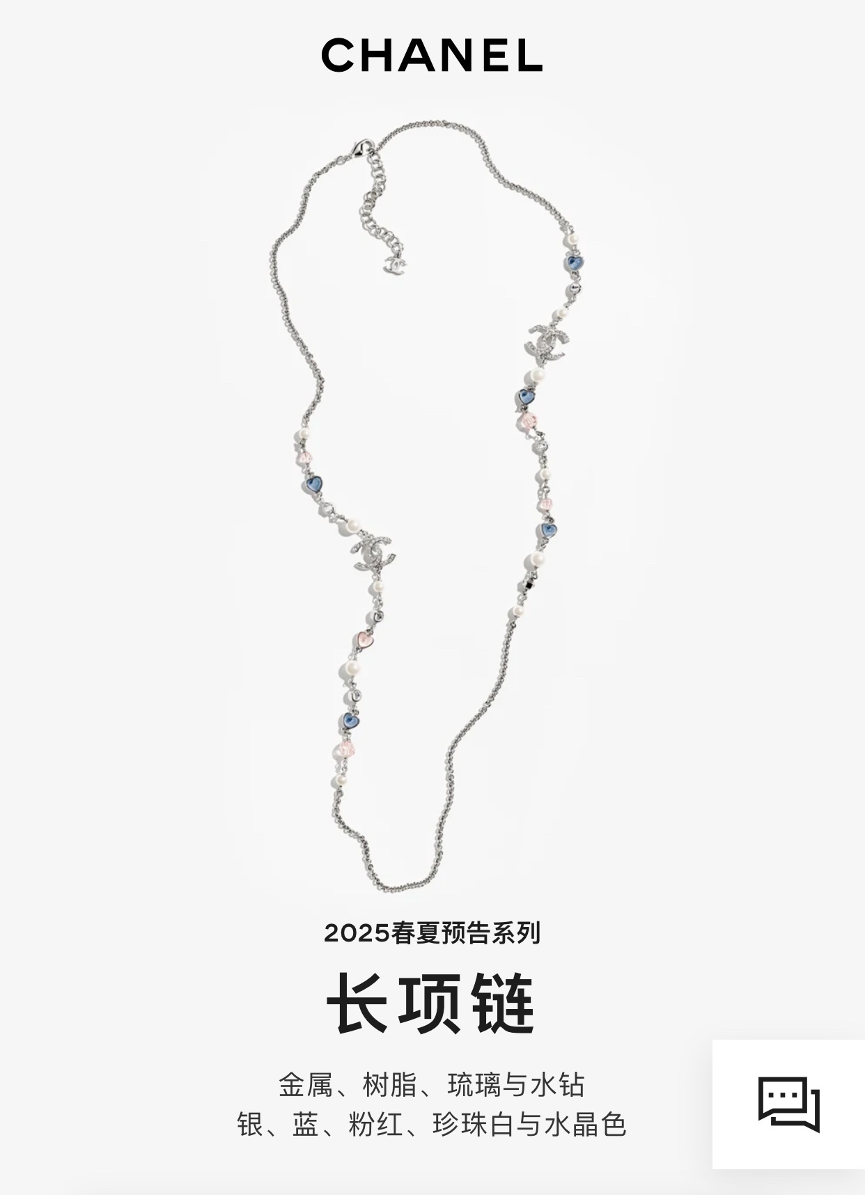 Chanel Silver Multi-Charm Pearl Necklace – Long Strand