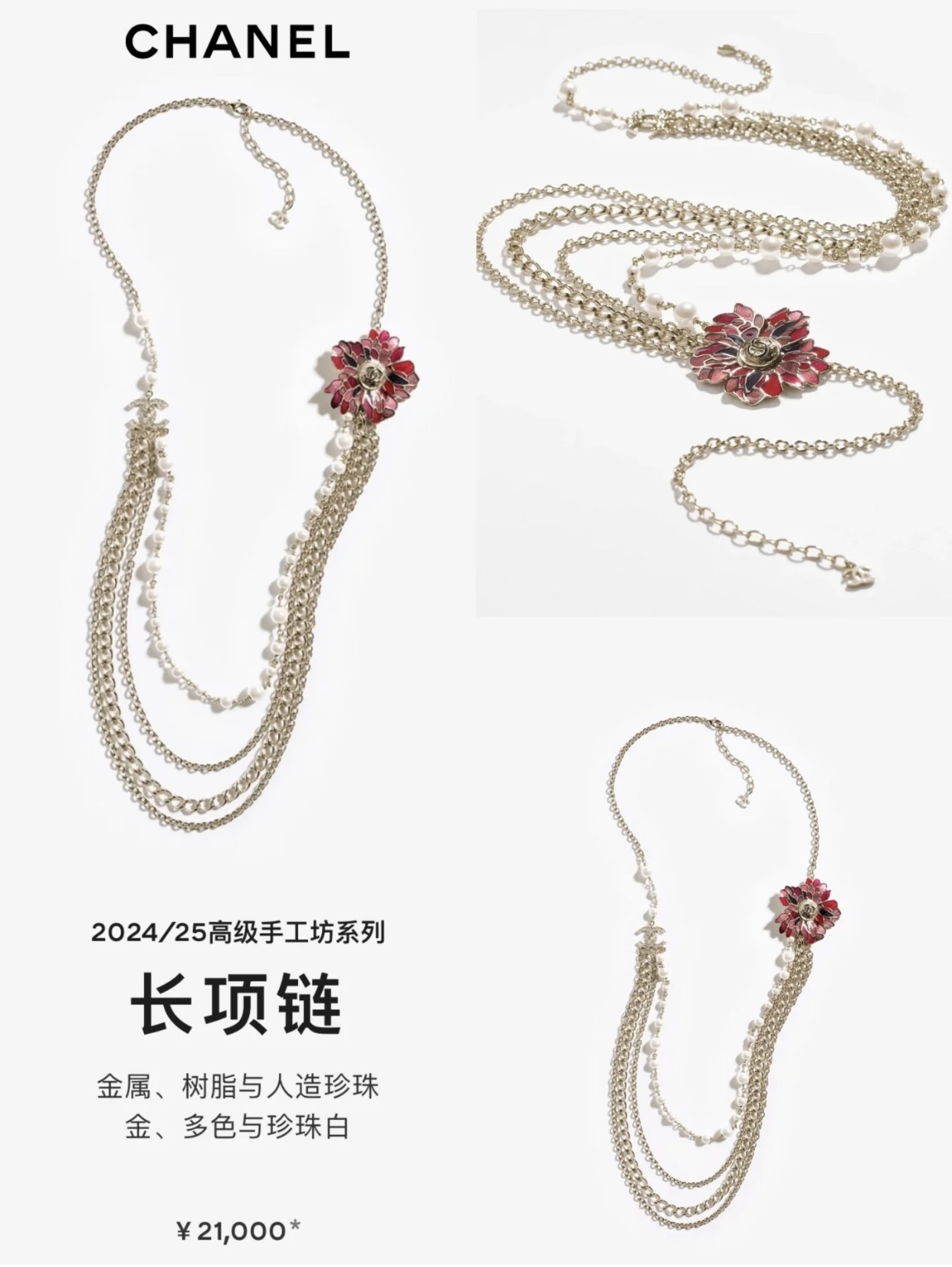 Chanel Pearl Flower Necklace – Chanel Gold Multi-Strand Pearl Flower