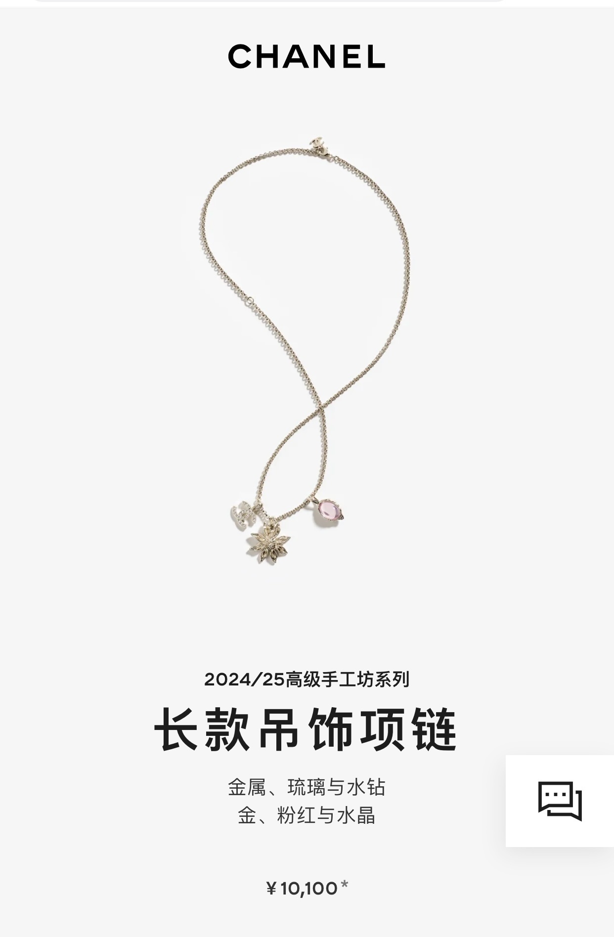 crystal Chanel Gold Charm Necklace – Chanel Gold Charm Necklace