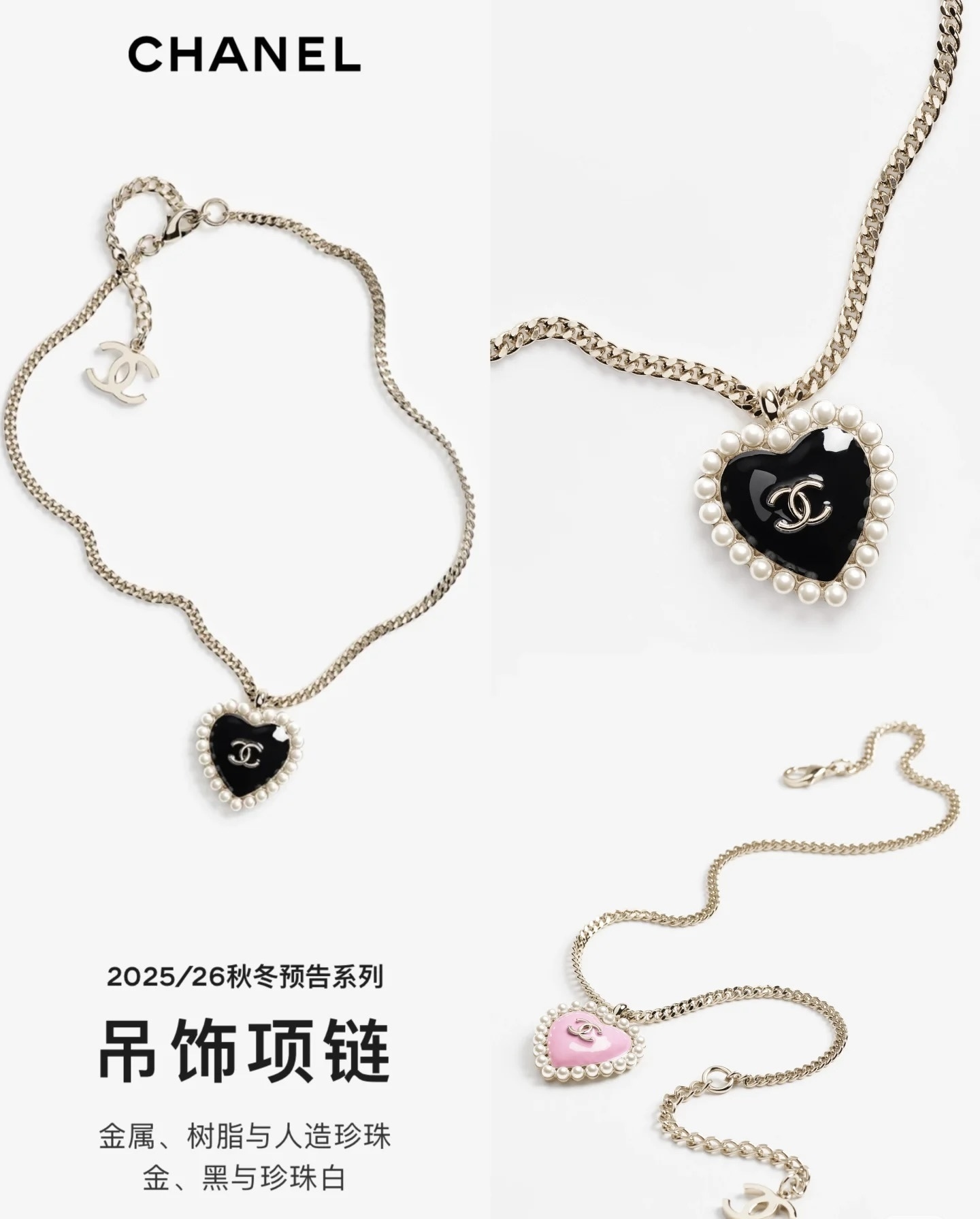 Chanel Black Heart Pearl Necklace – Chanel Black Heart Pearl Pendant