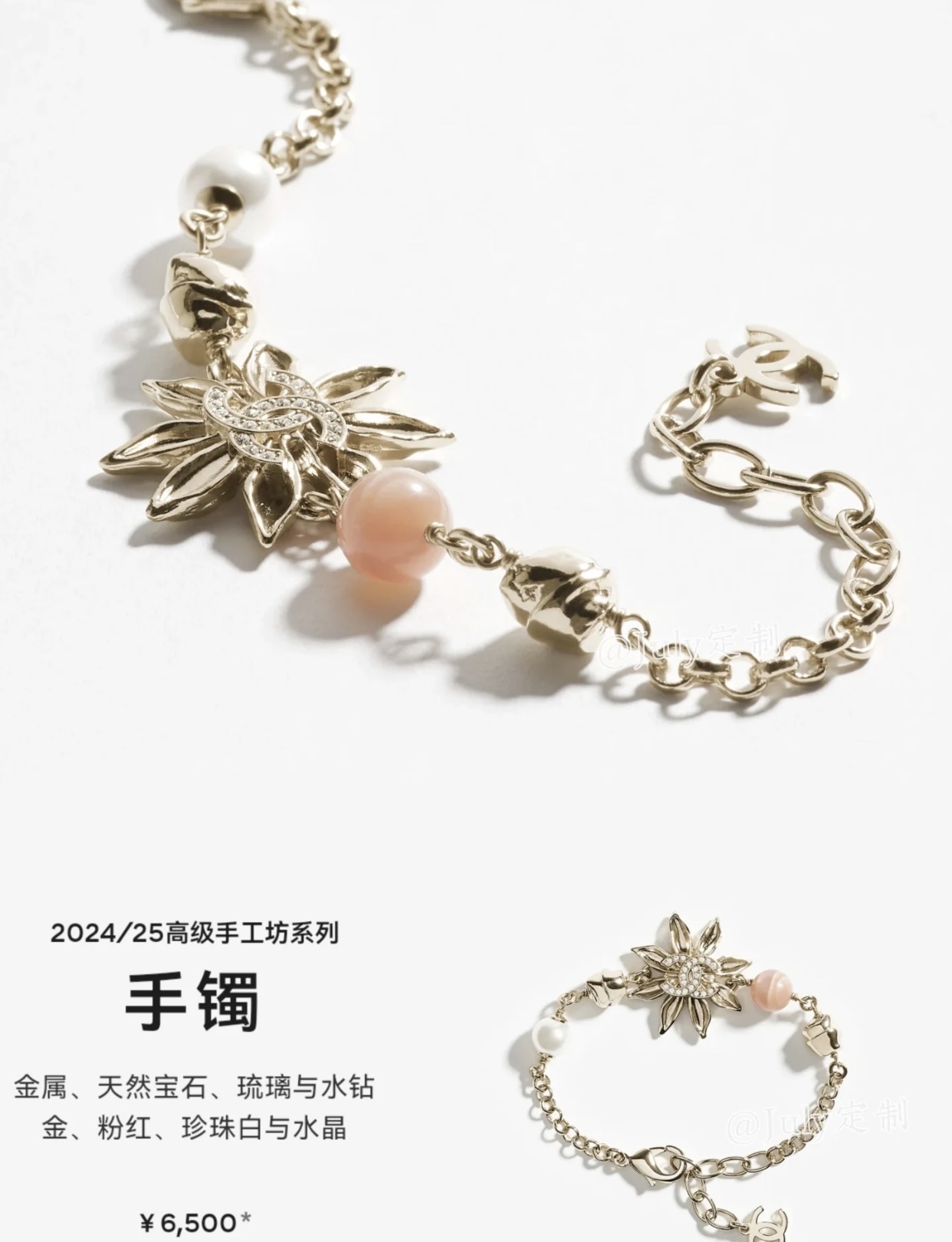 Chanel Premium Bracelet – Exquisite Craftsmanship