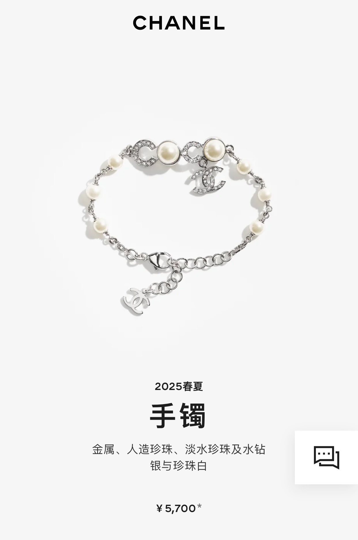 Chanel Pearl & Crystal Bracelet – Premium Quality