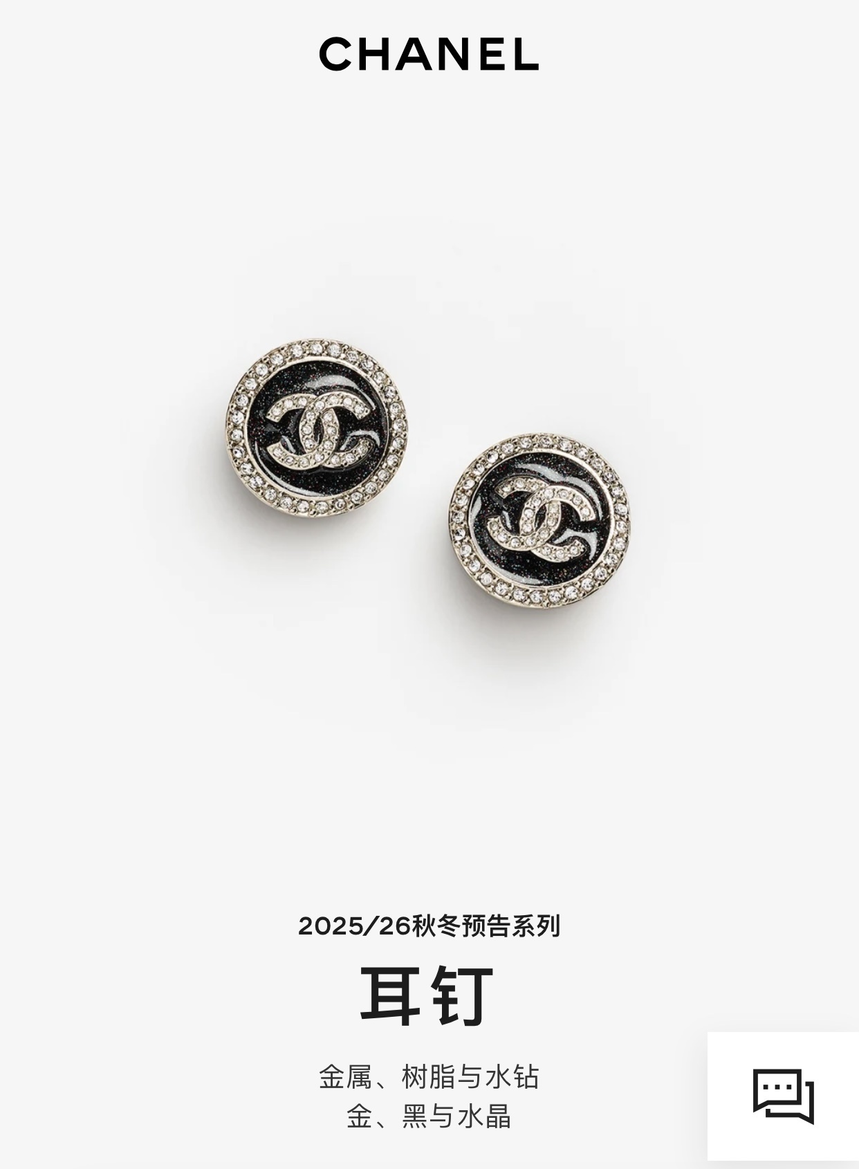 Chanel Black Resin CC Crystal Earrings – Designer Chic