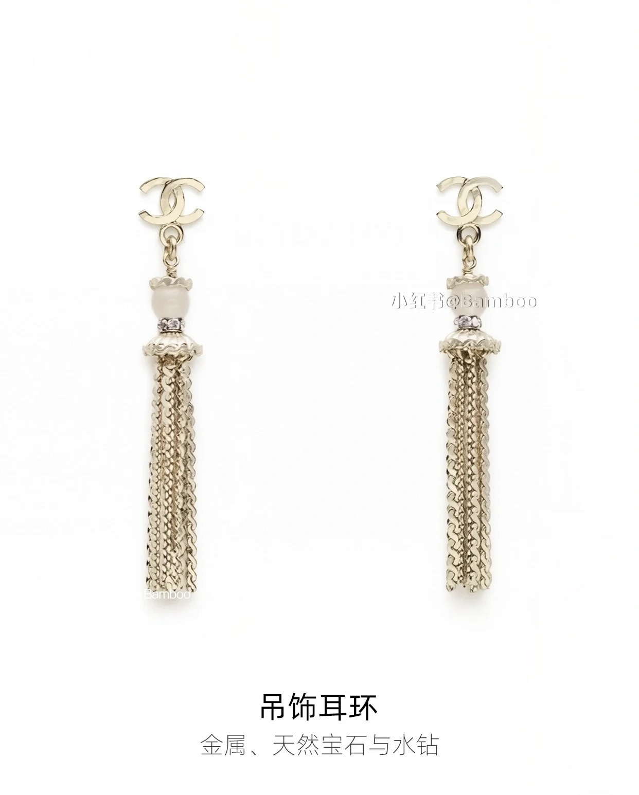 Chanel Gold Chain Tassel Earrings with Rose Quartz Accent