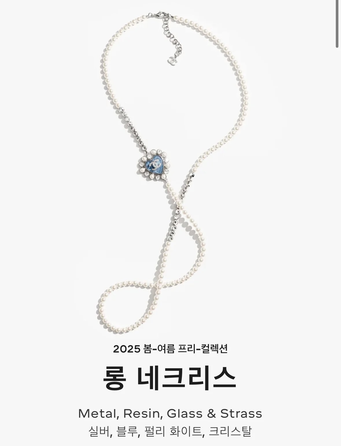 Chanel Pearl Blue Heart Necklace – Chanel Pearl Necklace Blue Heart