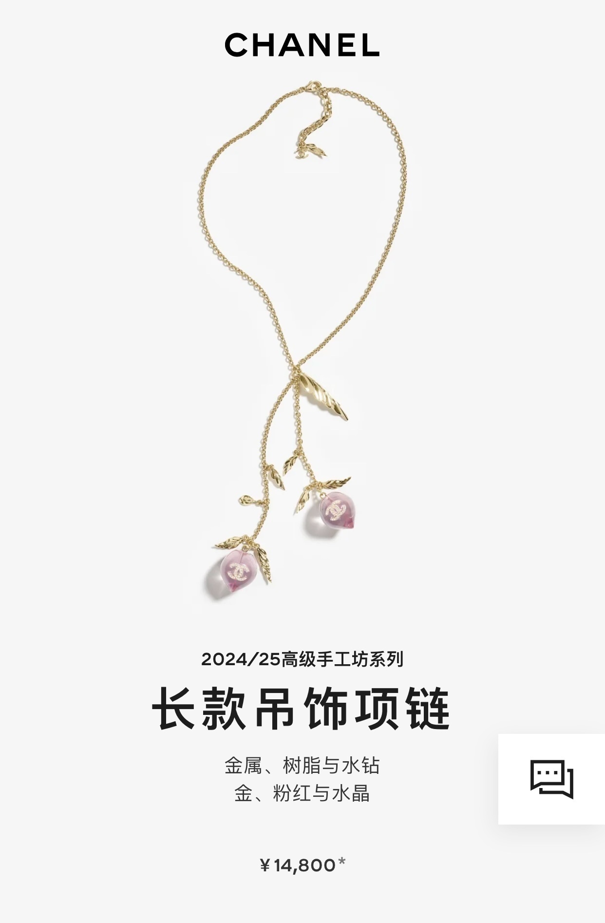 Chanel Gold Tone Peach Resin Necklace – Floral Elegance