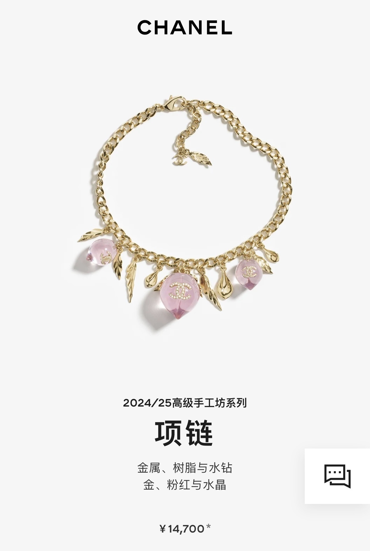Chanel Gold Chain Necklace Pink Resin Charms – Elegant Design