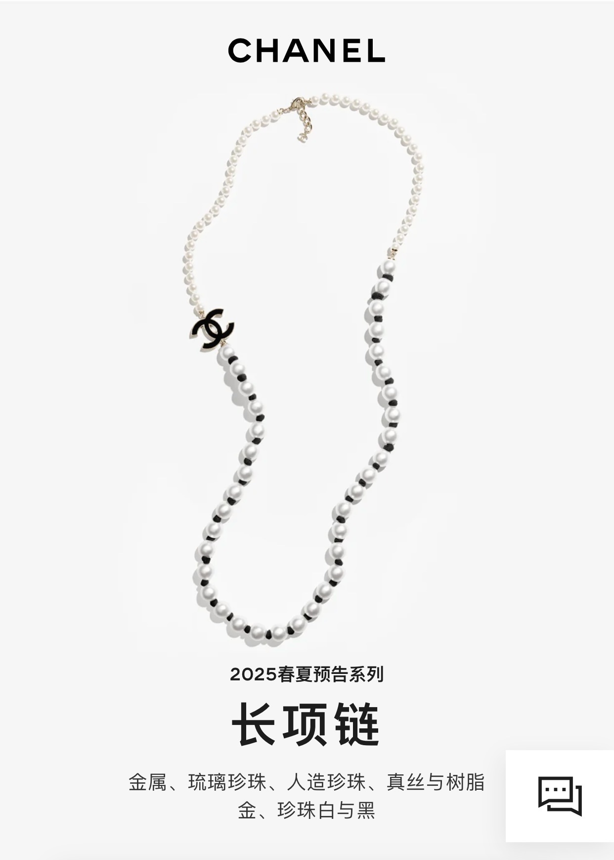Chanel Pearl Necklace Long Strand CC Logo – Timeless Elegance