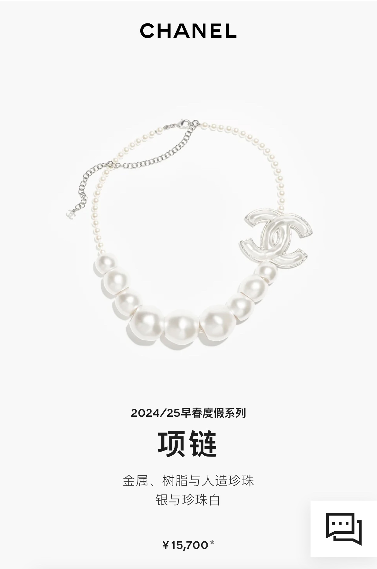 Chanel Silver Pearl CC Logo Necklace – Iconic Elegance